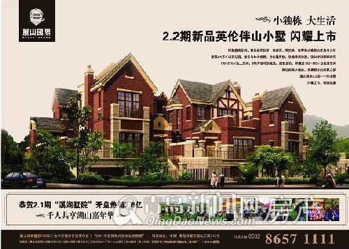 青岛即墨区15000 20000新楼盘 青岛房产网 青岛新楼盘大全查询