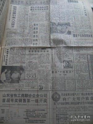 大众日报 1992年8月26日 第18001号 第1-4版 原版裁边老报纸 韩国成为我省重要贸易伙伴 中国人在西伯利亚田野上 山东省鼓励外商投资开发经营成片土地和房地产试行办法 加快青岛对外开放步伐 孙永昌的养羊经 记诸城市技工学校校长郑建 记梁郭镇党委书记邱祥发 教书匠刘永溪荣获国际科技奖 我国新型科学探测和技术试验卫星回收成功